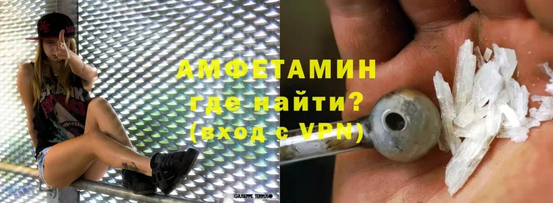 Amphetamine Розовый Заречный