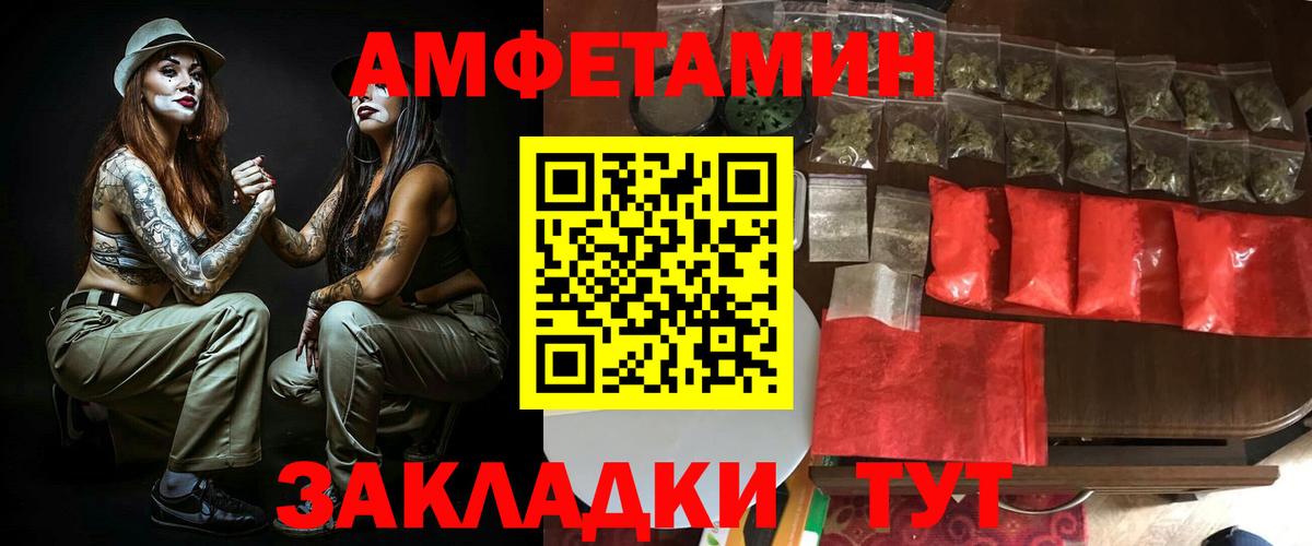 Амфетамин  АМФЕТАМИН Розовый  Вход с VPN  Заречный  АМФЕТАМИН 