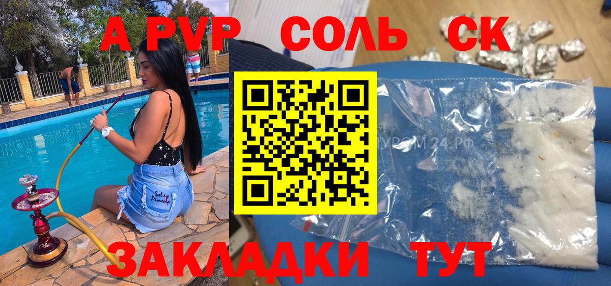 Каннабис  Вход с VPN  Заречный  MDMA  Хэш  A PVP  Мяу-Мяу  Гашиш  МАРИХУАНА  КОКАИН 