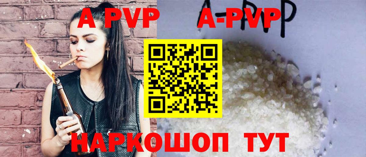 Альфа ПВП Соль  A-PVP  А ПВП Соль  APVP Соль  Заречный 