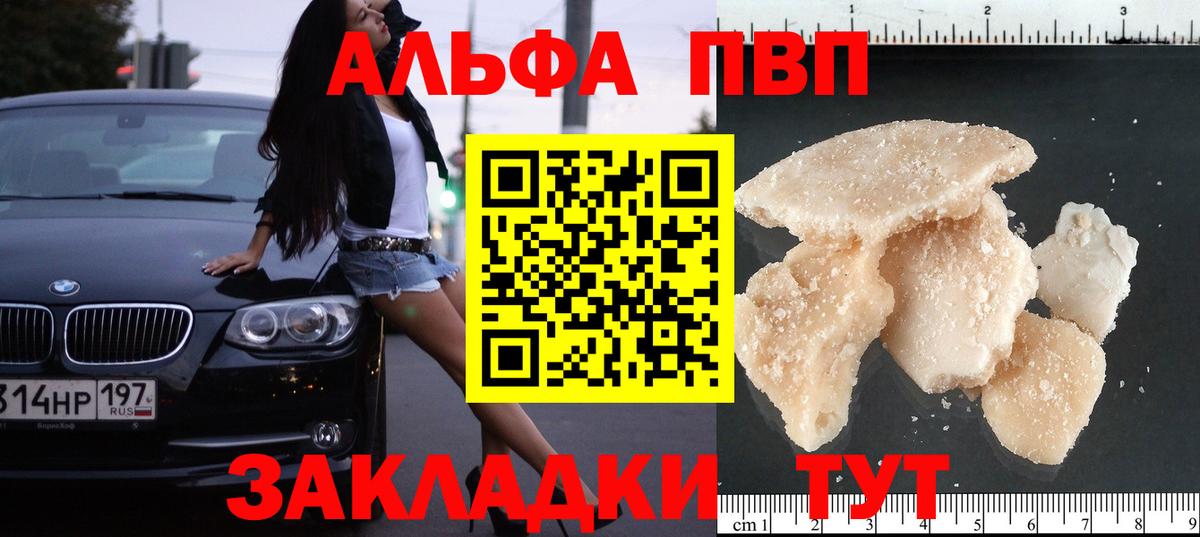 Alpha-PVP Crystall  A PVP СК КРИС  Вход с VPN  Alfa_PVP Соль  Заречный 