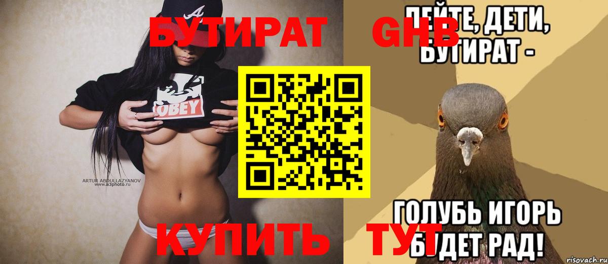 Бутират оксана Заречный
