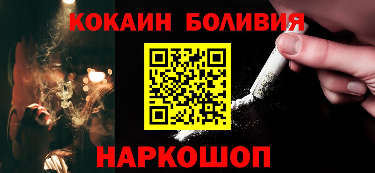 COCAIN FishScale  КОКАИН Перу  Вход с VPN  Заречный 