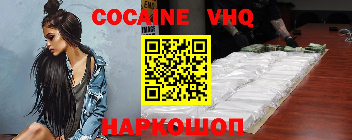 Cocaine 97%  Заречный  КОКАИН Эквадор 
