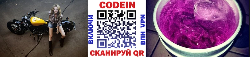 Кодеиновый сироп Lean Purple Drank  купить   Заречный 