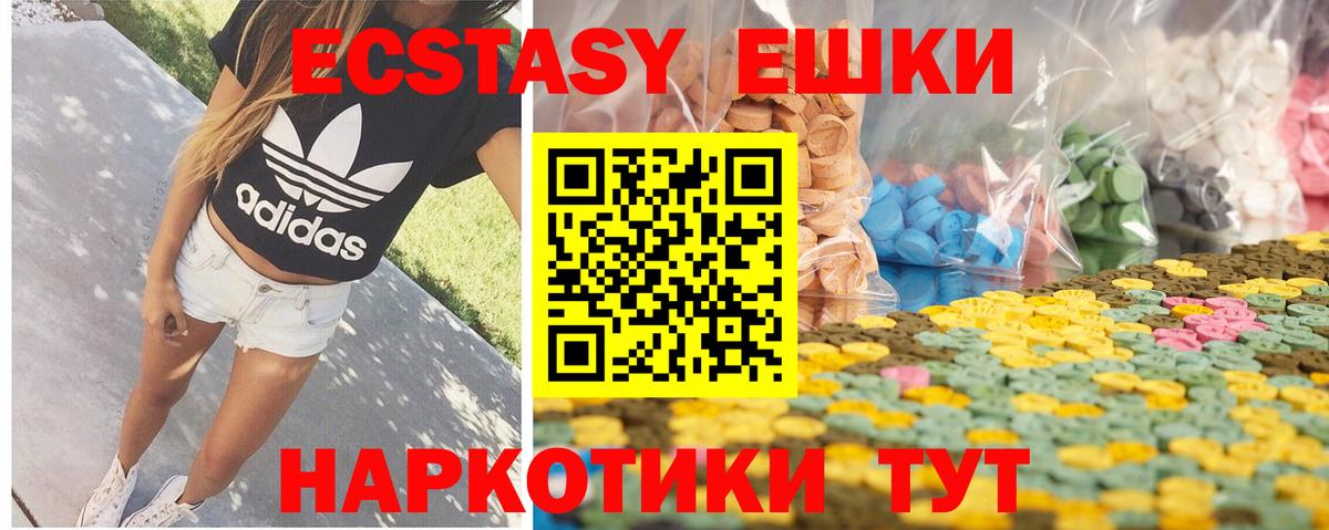 ЭКСТАЗИ 280 MDMA  Ecstasy  Ecstasy VHQ  Заречный  купить наркотик  Вход с VPN 