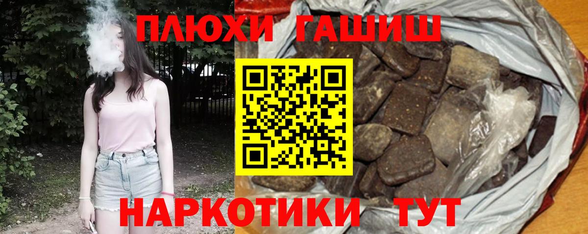 Заречный  ГАШ VHQ  Гашиш гашик  Вход с VPN 