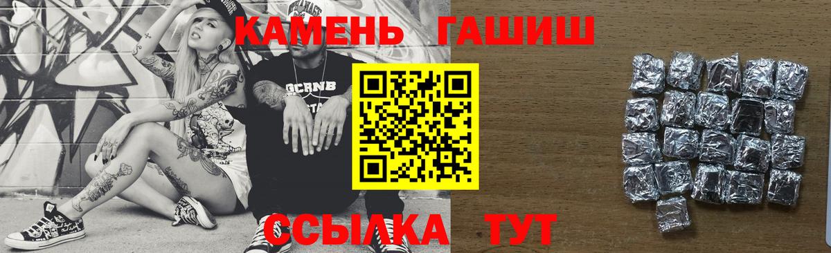 ГАШ хэш  Заречный  Гашиш гарик 