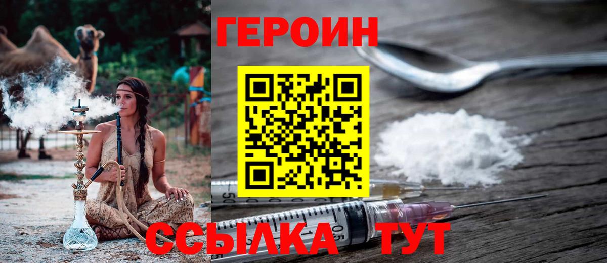 ГЕРОИН Heroin Заречный