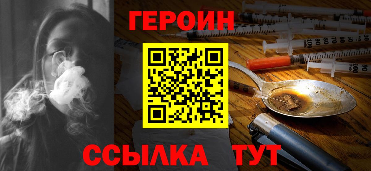 Героин гречка  Заречный 