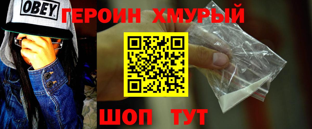 Героин  Вход с VPN  Заречный  Героин афганец 