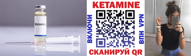 Кетамин ketamine  Заречный 