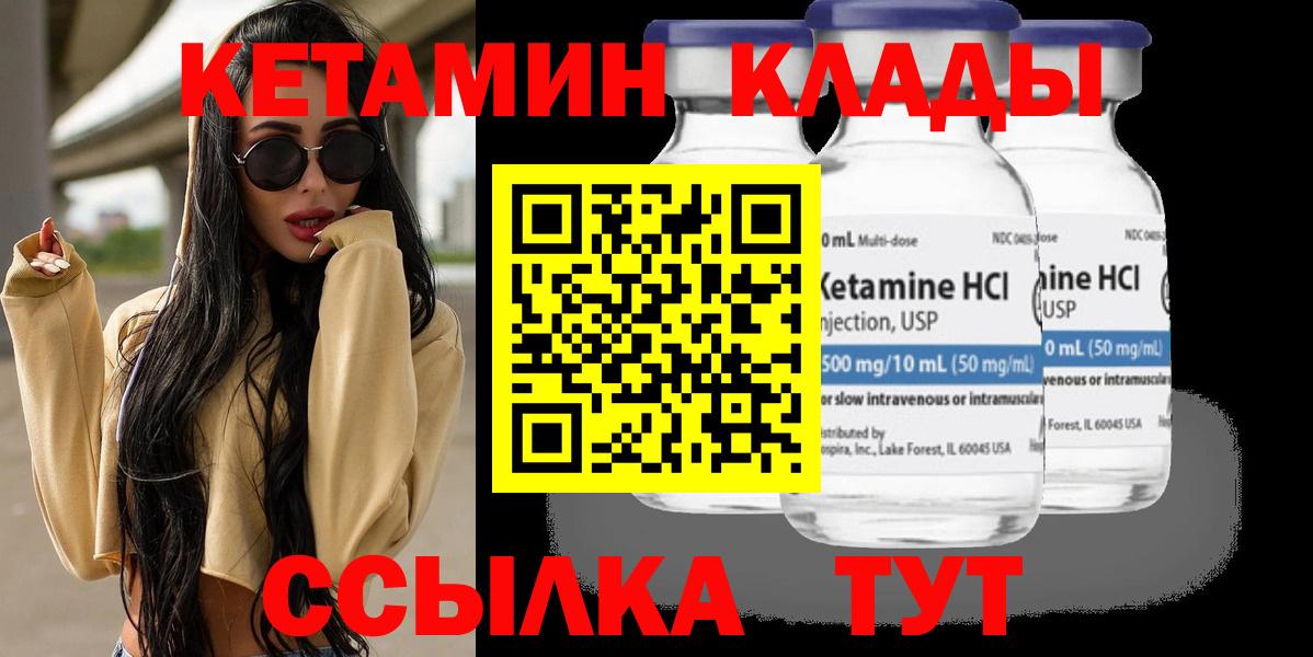 Кетамин ketamine  сайты даркнета состав  Заречный  Вход с VPN 