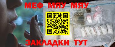 мефедрон VHQ Балаково