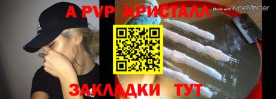 альфа пвп Канаш