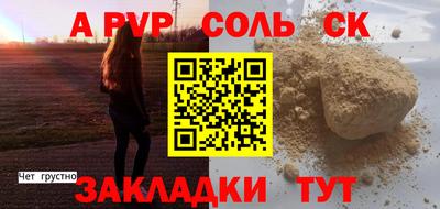 альфа пвп Канаш