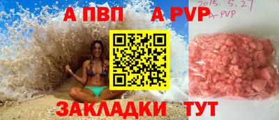 альфа пвп Канаш