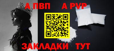 альфа пвп Канаш