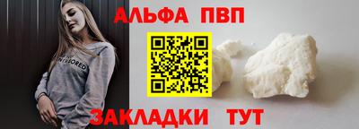 альфа пвп Канаш