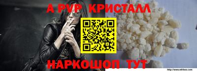 альфа пвп Канаш