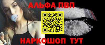 альфа пвп Канаш