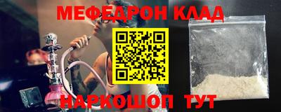 мефедрон VHQ Балаково