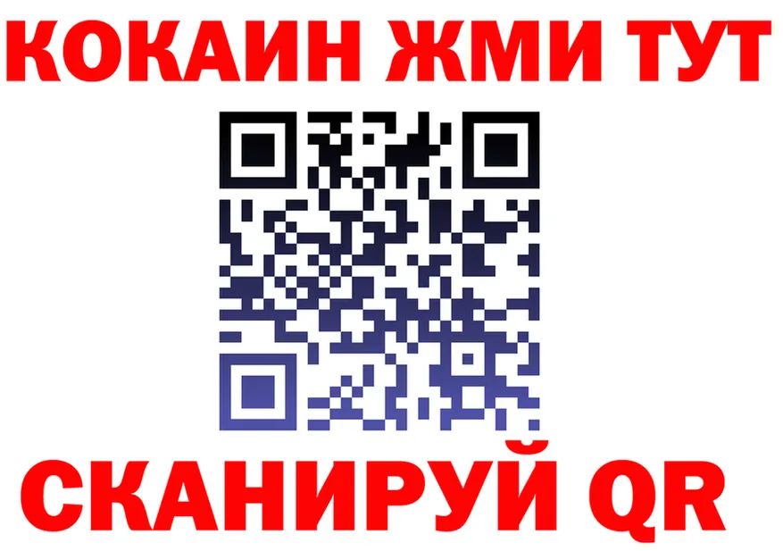 Кетамин VHQ как войти shop кракен Заречный