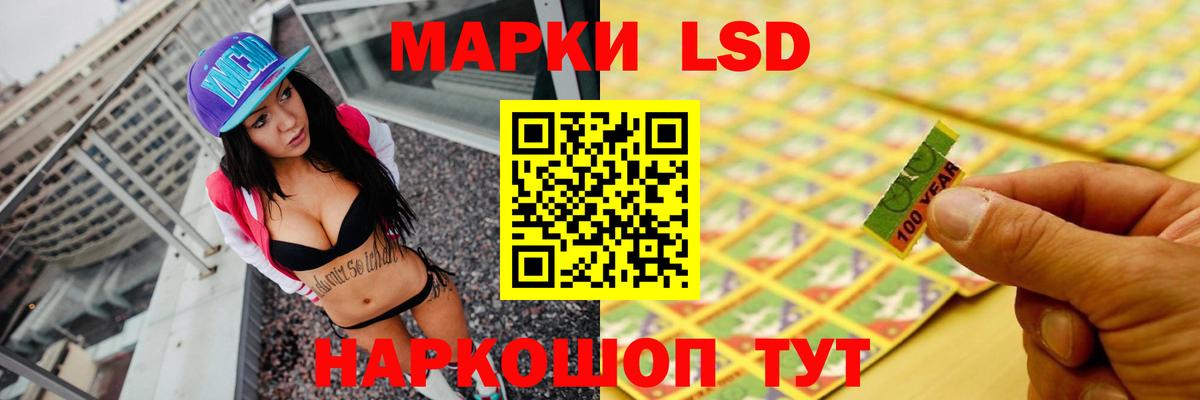 LSD-25 экстази ecstasy Заречный