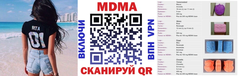 МЕГА ONION  Заречный  MDMA Molly 