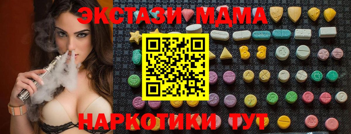 Заречный  MDMA молли  Вход с VPN  MDMA  MDMA crystal 