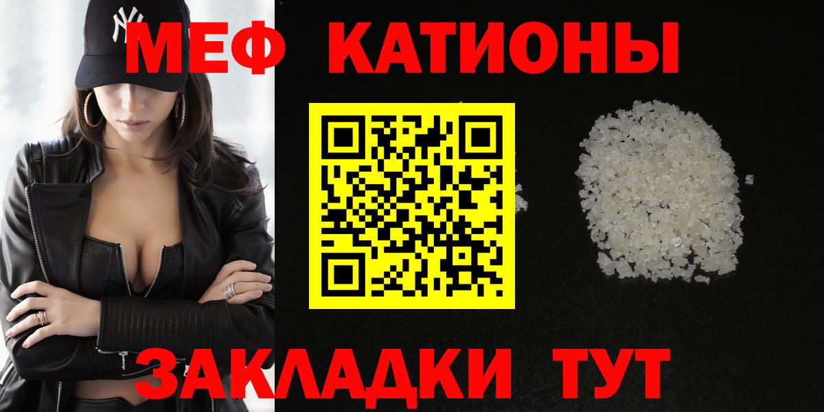 Заречный  МЕФ  Вход с VPN  МЯУ-МЯУ кристаллы  Меф 