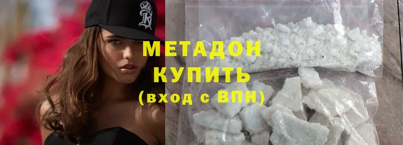 МЕТАДОН methadone Заречный