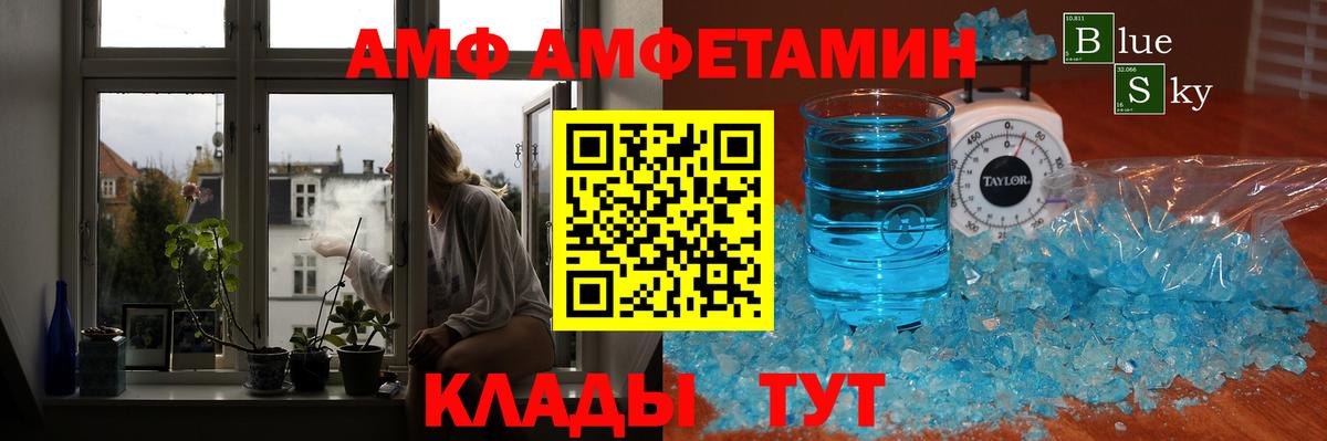 Заречный  Первитин витя  МЕТАМФЕТАМИН  Вход с VPN  Первитин витя 