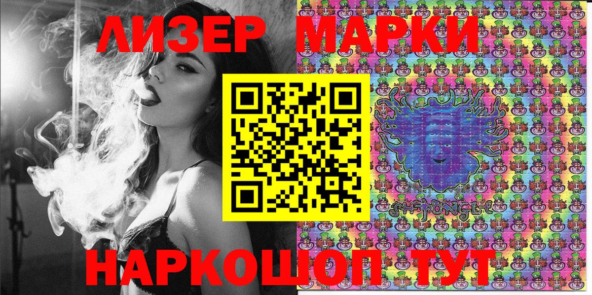 Марки N-bome 1,8мг Заречный