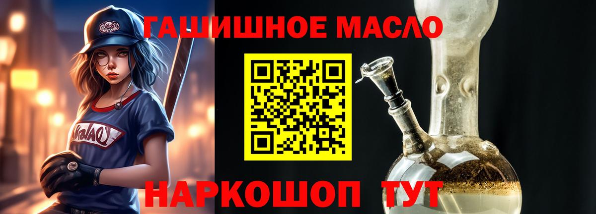 где продают   ТГК гашишное масло  Вход с VPN  Заречный 