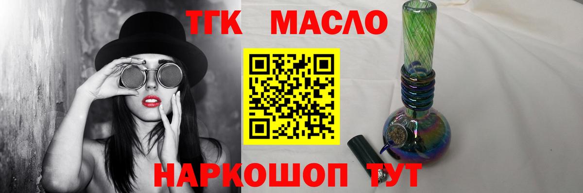 ТГК Wax Заречный