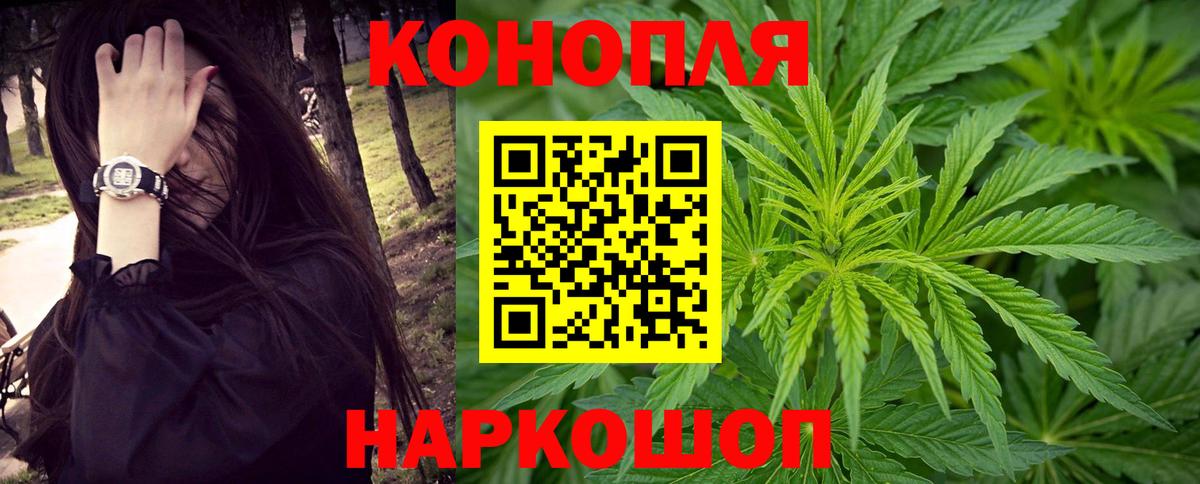 Канабис LSD WEED  Канабис SATIVA & INDICA  Вход с VPN  Заречный 